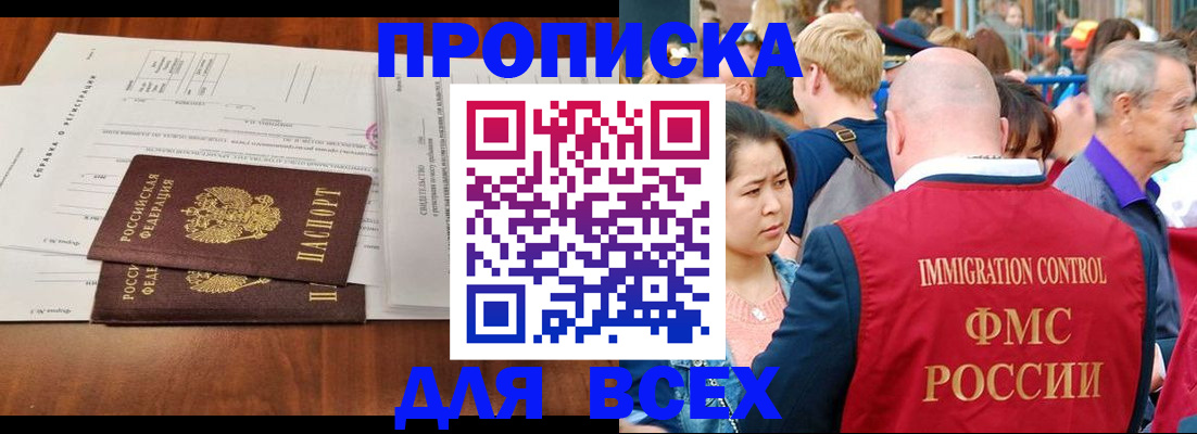 временная регистрация надежно в Березниках