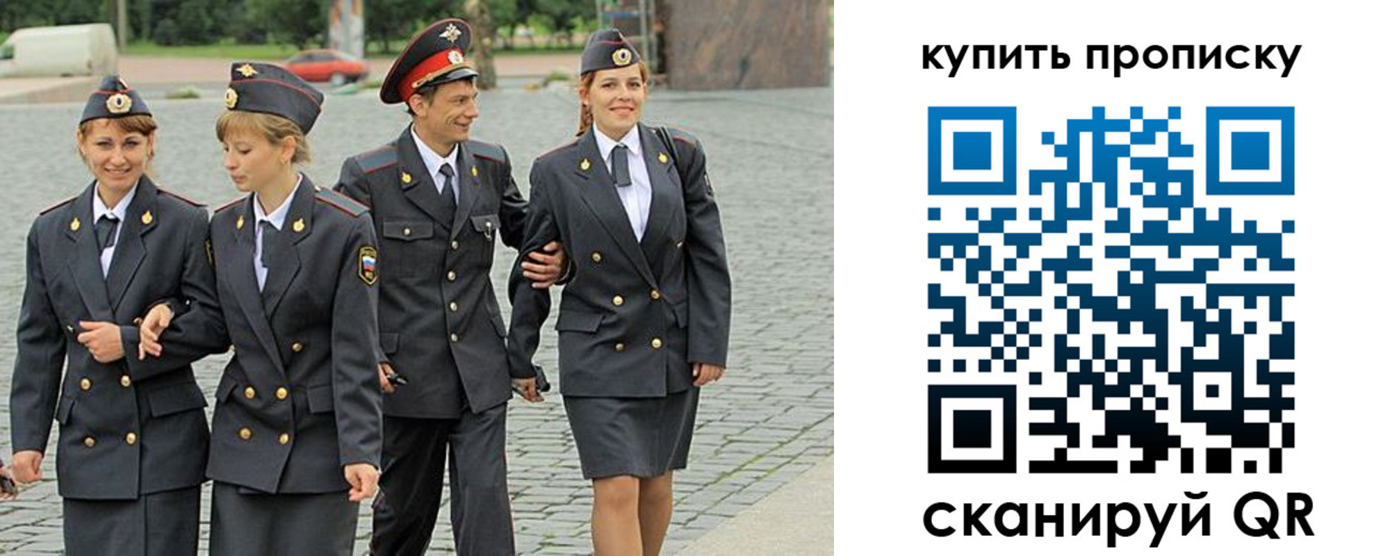 купить прописку в Березниках