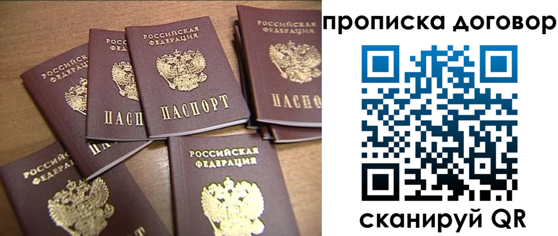 временная регистрация для школы в Березниках