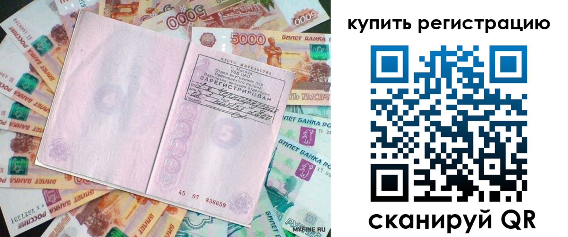 прописка законно в Березниках