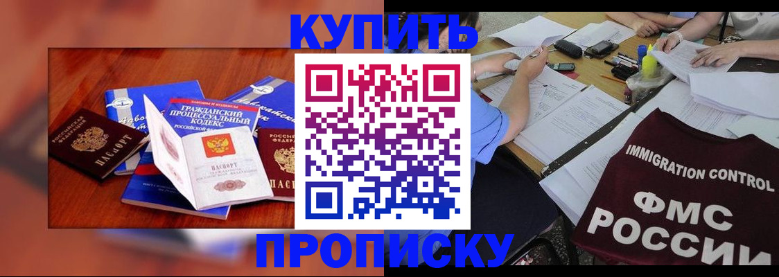 прописка регистрация в Березниках