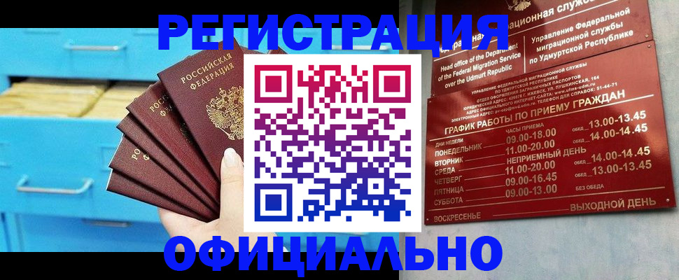 временная регистрация госуслуги в Березниках