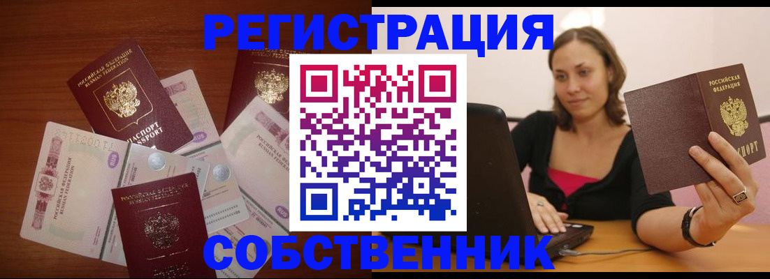 временная регистрация в квартире в Березниках