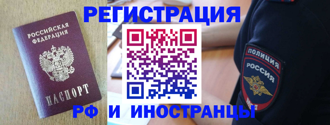 прописка законно в Березниках