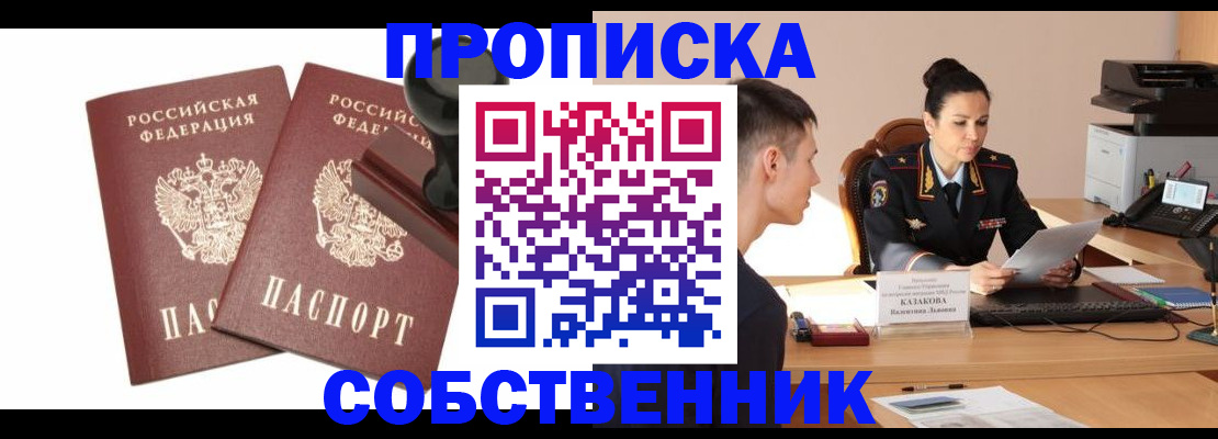 пропишу в квартире в Березниках