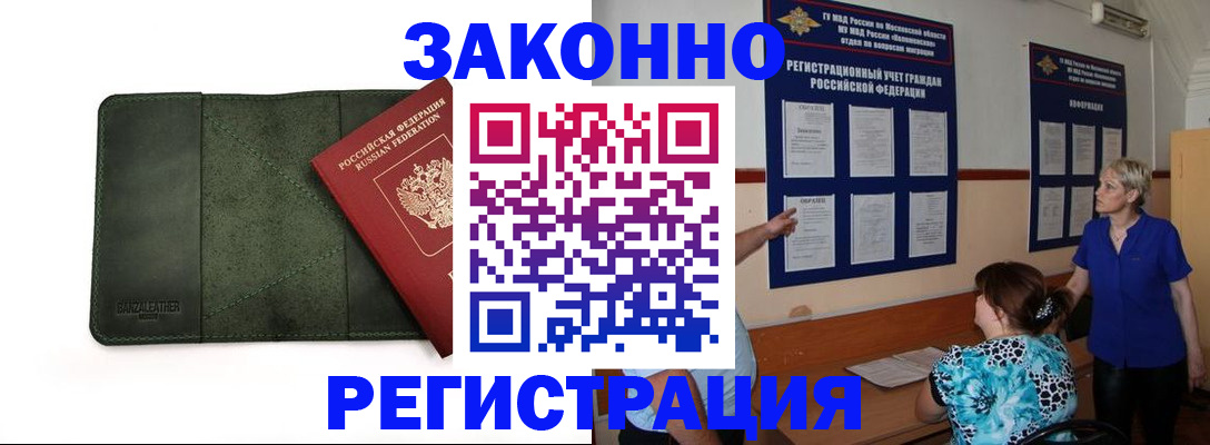 прописка для кредита в Березниках