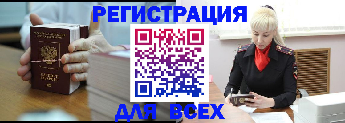 прописка гарантия в Березниках