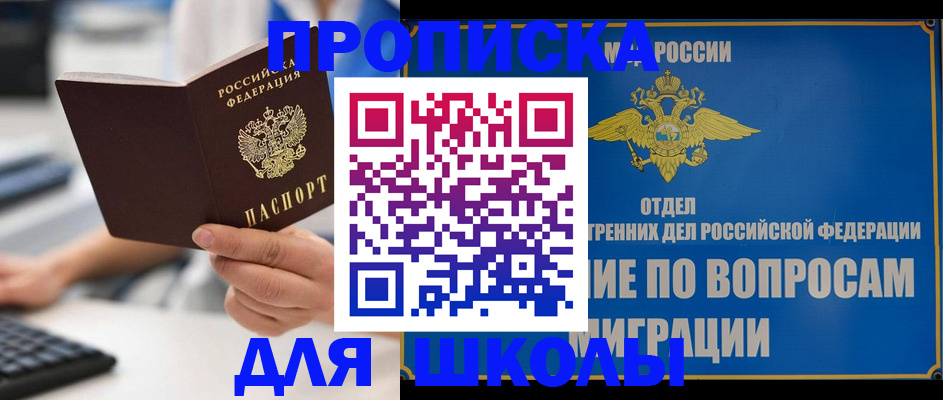 прописка в Березниках