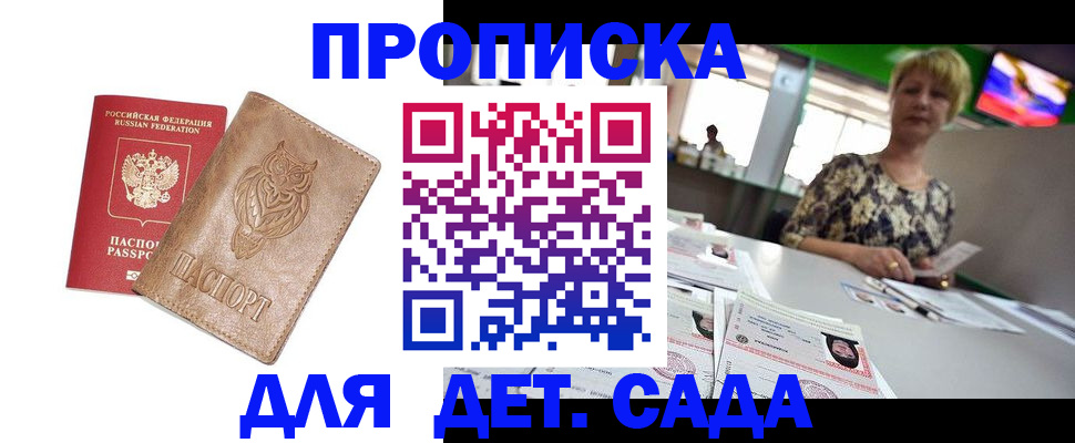 прописка гарантия в Березниках