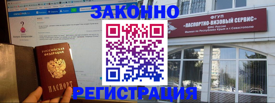 временная регистрация для всех в Березниках