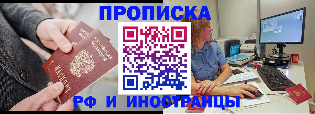 прописка для кредита в Березниках