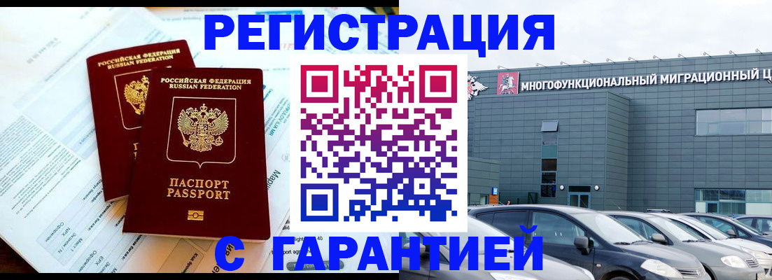 временная регистрация в квартире в Березниках